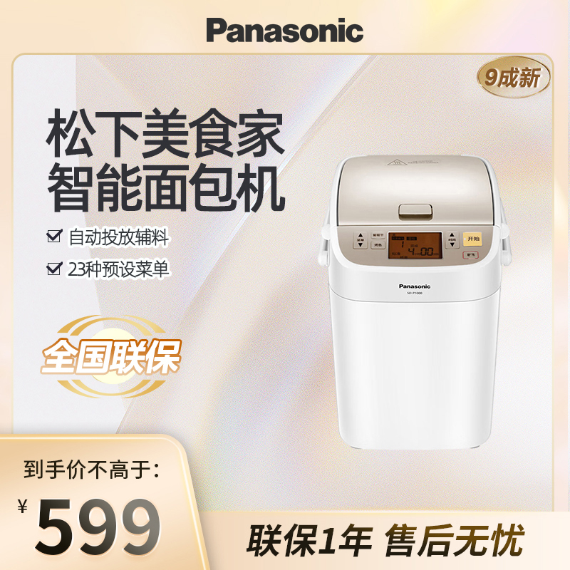 Panasonic/松下 SD-P1000面包机全自动揉面和面9新PN100/PD100