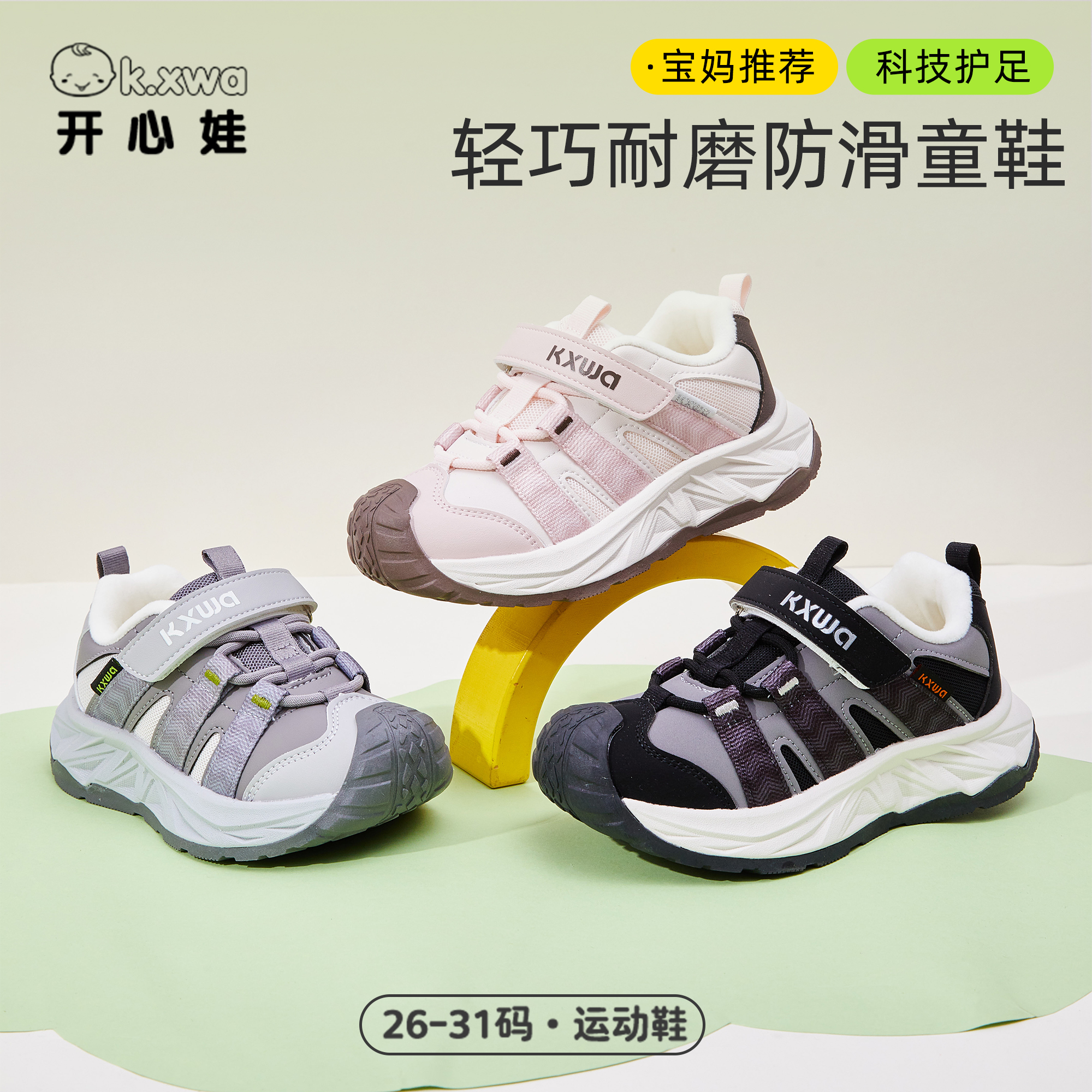 开心娃2025冬季中大童加绒运动鞋