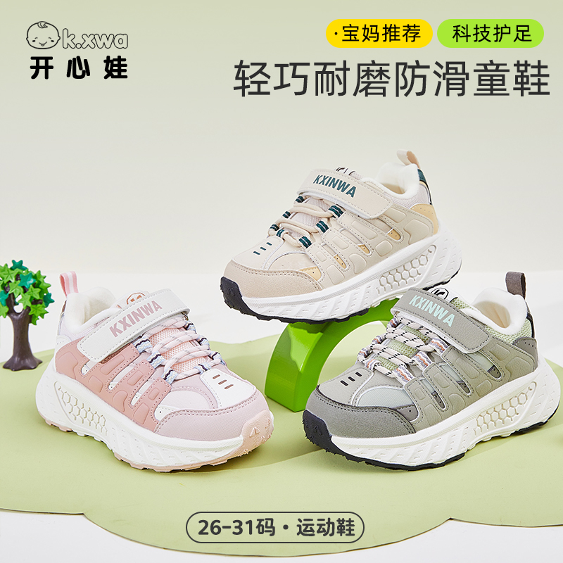 开心娃机能鞋24冬季加绒保暖儿童运动鞋女童二棉鞋男童户外防滑鞋