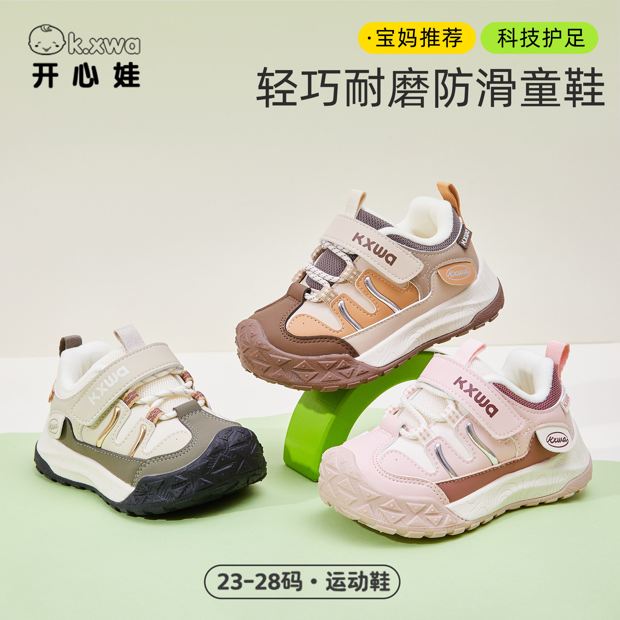 开心娃2025冬季中小童魔术贴皮面加绒运动鞋男女童时尚防滑休闲鞋,童鞋/婴儿鞋/亲子鞋,运动鞋,淘宝优惠券,粉丝福利购,淘宝优惠卷