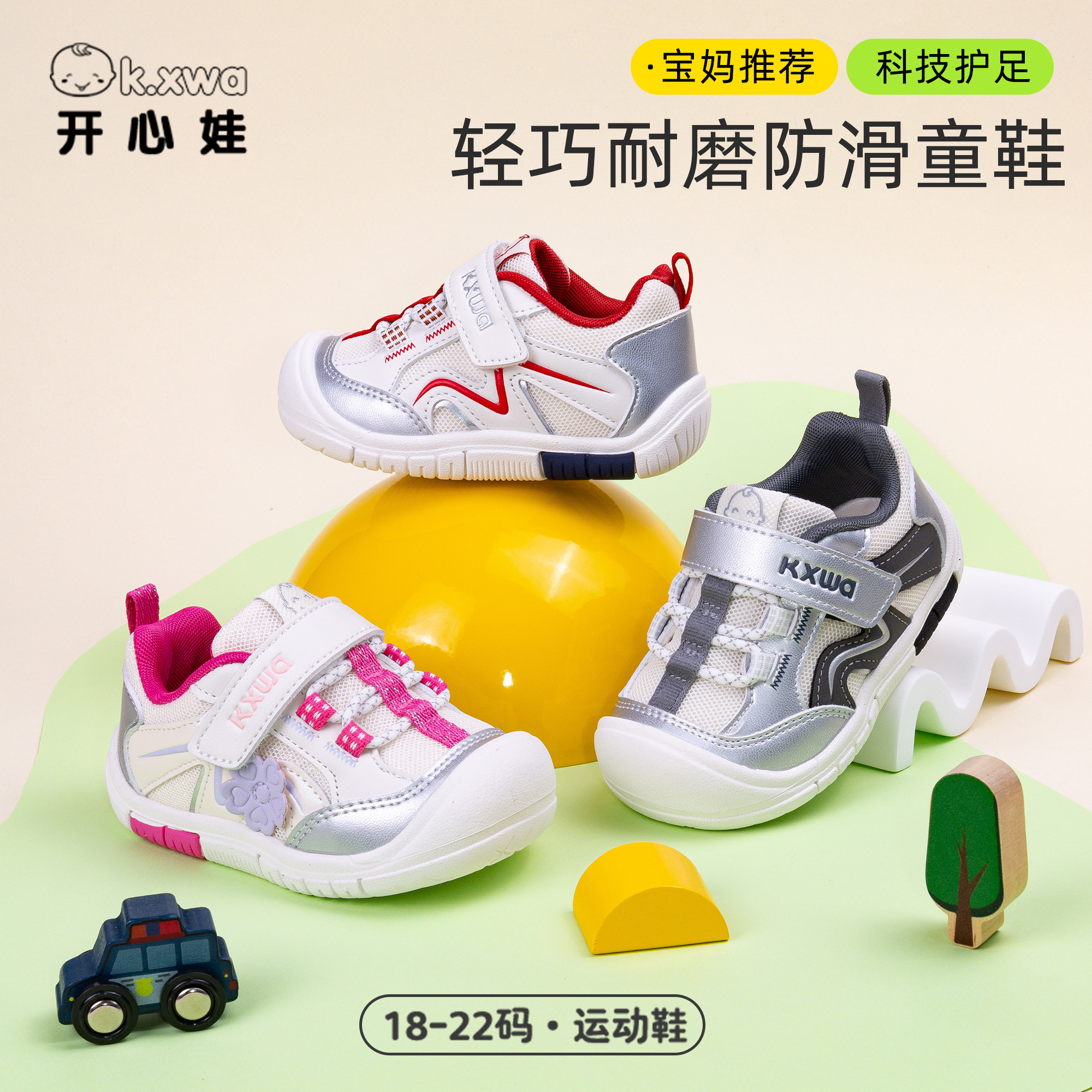 开心娃2026春季双网魔术贴透气舒适学步鞋小童时尚轻便软底休闲鞋,童鞋/婴儿鞋/亲子鞋,学步鞋,淘宝优惠券,粉丝福利购,淘宝优惠卷