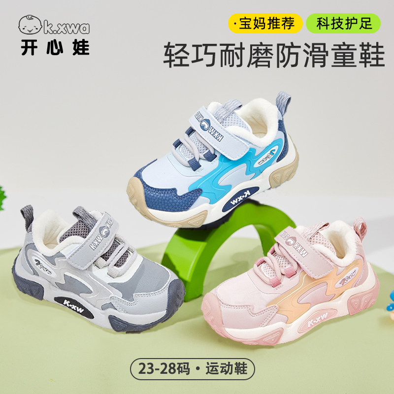 开心娃宝宝学步机能鞋男童冬季保暖棉鞋儿童加绒运动鞋女童二棉鞋,童鞋/婴儿鞋/亲子鞋,运动鞋,淘宝优惠券,粉丝福利购,淘宝优惠卷