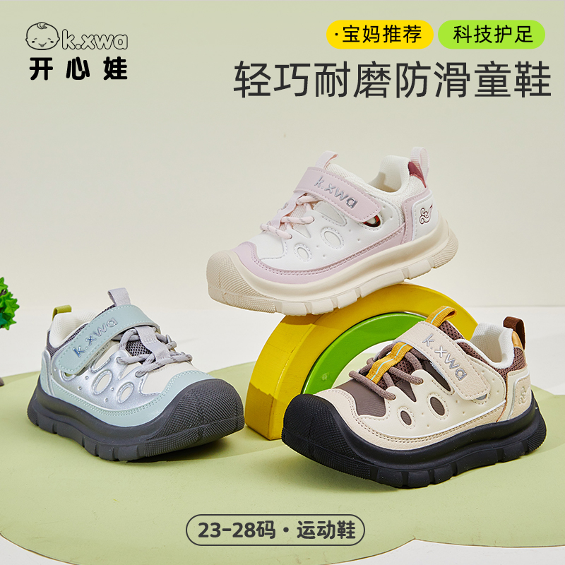开心娃春秋季儿童时尚百搭运动鞋