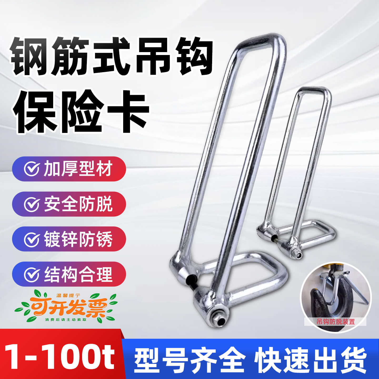 单双梁行车钢筋式吊钩保险卡扣图片