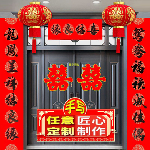 2026结婚对联定制名师手写春联开业乔迁新居新年福字挥春手写订制