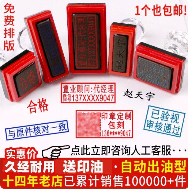 光敏章印定做刻章定制印章图片
