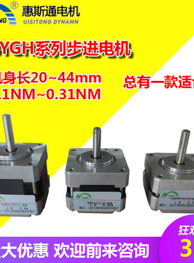 惠斯通35BYGH步进电机12V24V两相直流微型小电机德国马达20~44mm