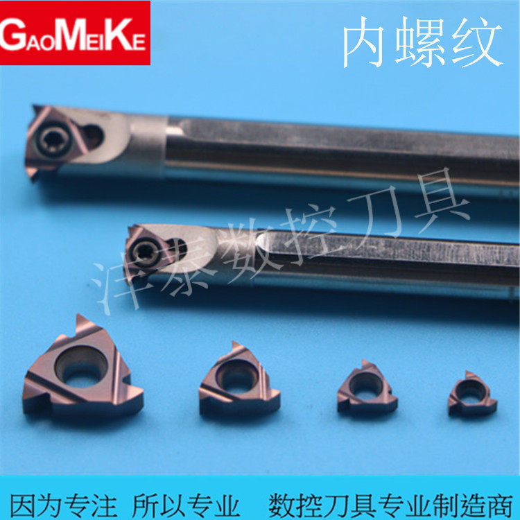 Threaded inserts/internal diameter numerical control Arbor Cutter grain /06IRA60/08IRA60/11IRA60in the Hardware/Tool , Cutting , Other cutting tools  category - from Buy2taobao.com to provide professional Taobao agent buy service