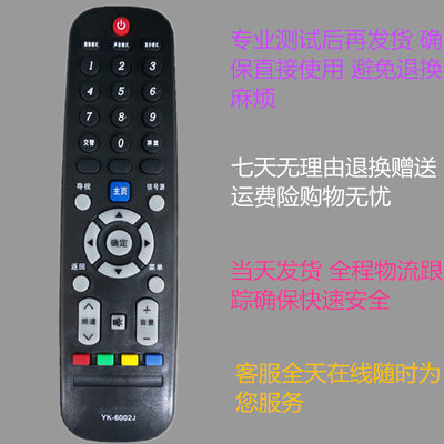 适用于创维液晶电视机遥控器YK-6002J YK-6002H 32 40/42/49E360E