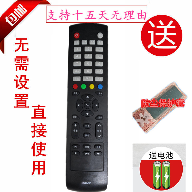 包邮三洋网络电视遥控器KXAFR通用KXAFD KXAFP 48CE1100送保护套