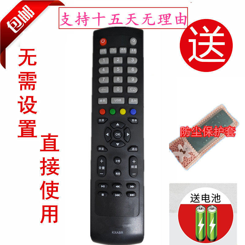三洋遥控器KXABR适配32C电视机遥控器