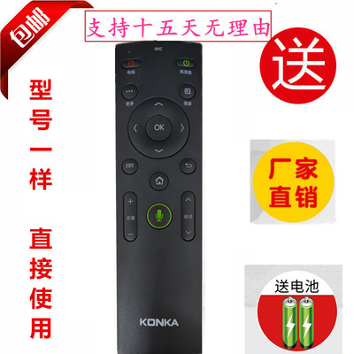 康佳KKTV电视遥控器KW-Y003S A48F K43 K55 U50 A48U无语音送电池