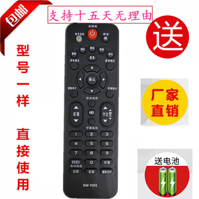包邮康佳遥控器KW-Y001 LED32F3600CE LED32F3300CE 42F330送电池