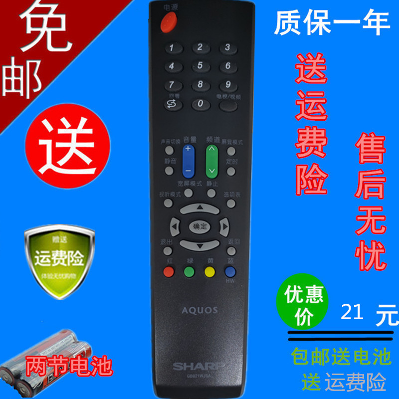 夏普液晶电视遥控器GB921WJSA通用GB117WJSA GA666 583包邮送电池