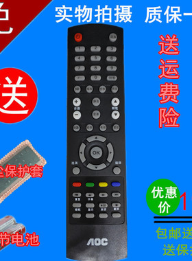 AOC电视遥控器LD50V02S6 LD43V02S LD40V02S8 LD50V02S包邮送布套
