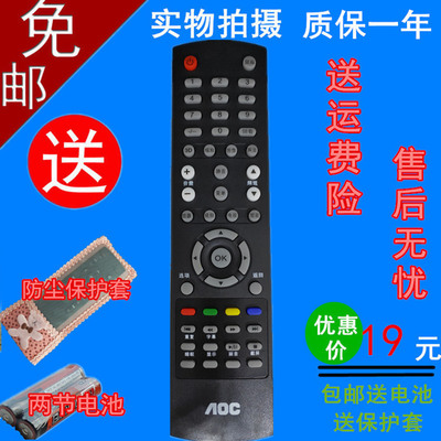 AOC电视遥控器LD50V02S6 LD43V02S LD40V02S8 LD50V02S包邮送布套