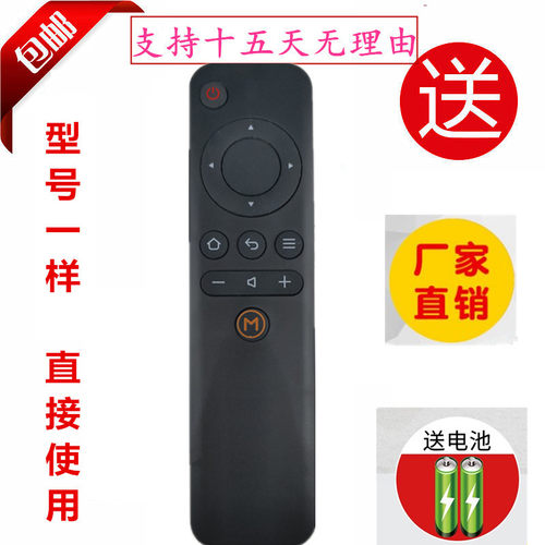 【推荐】长虹电视原装版全新遥控器RID700A 49d3000id包邮送电池