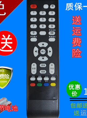 包邮TCL电视遥控器LE26C18 LE32C18 LE42C18 L42E09LE23C18送电池