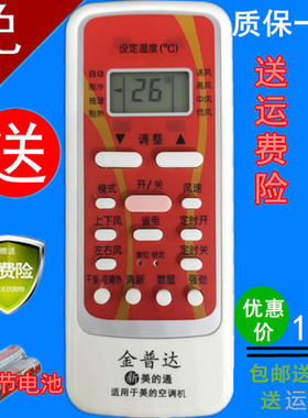 万能通用美的空调遥控器直接用R51 RN51K/C/F/E RN02A/C/D RM05BG