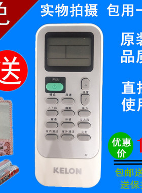 原装版科龙空调遥控器DG11J1-02-1 02(DF) KFR-26/35GW器空调遥控