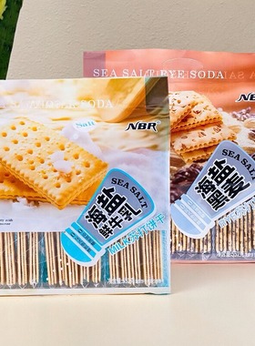 众星NBR海盐黑麦苏打饼干552g乳酪奶盐咸味粗粮无蔗糖梳打饼早餐