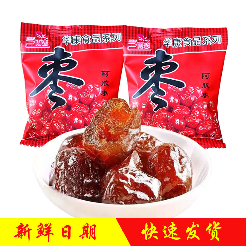 雨恋阿胶枣无壳密枣无核蜜枣大颗粒独立小包装沧州果脯蜜饯散装