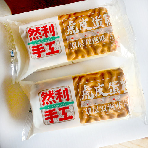 然利虎皮蛋糕面包营养手工原味
