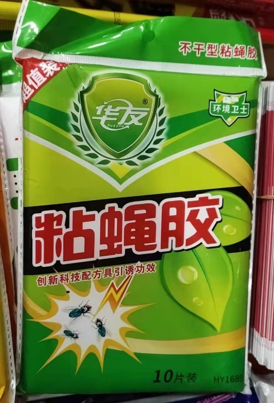 华友苍蝇贴粘超大强力粘蝇纸除苍蝇子捕捉神器家用一扫光100包批