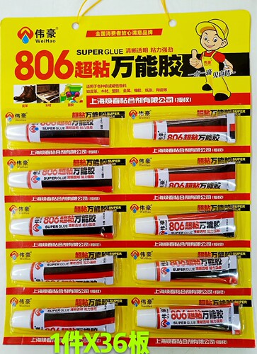 伟豪透明万能胶网面鞋布面鞋用慢干软性万能胶强力胶包邮一版10支
