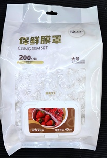 海卓力200只保鲜膜套食品级家用保鲜袋一次性膜冰箱套罩专用保鲜