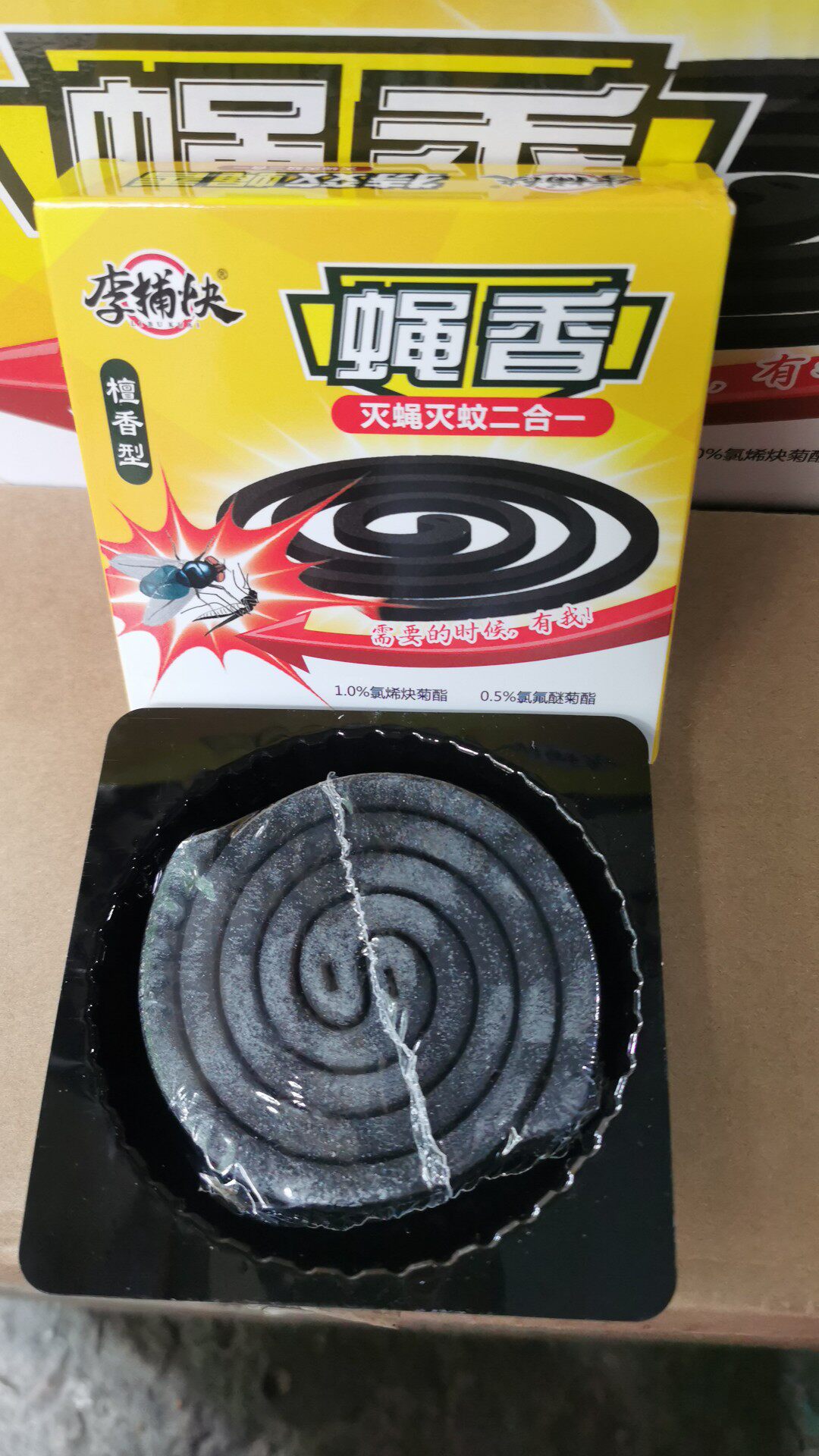 李捕快灭蚊香苍蝇蚊子一扫光二合一蚊香农家水果店饭店家用30盒包