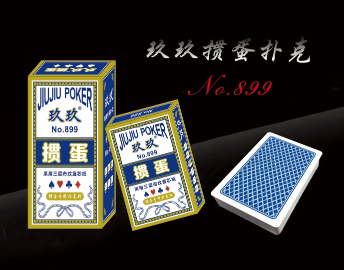 玖玖掼蛋专用扑克牌整箱100副掼蛋游戏比赛布纹长款大号纸牌卜克