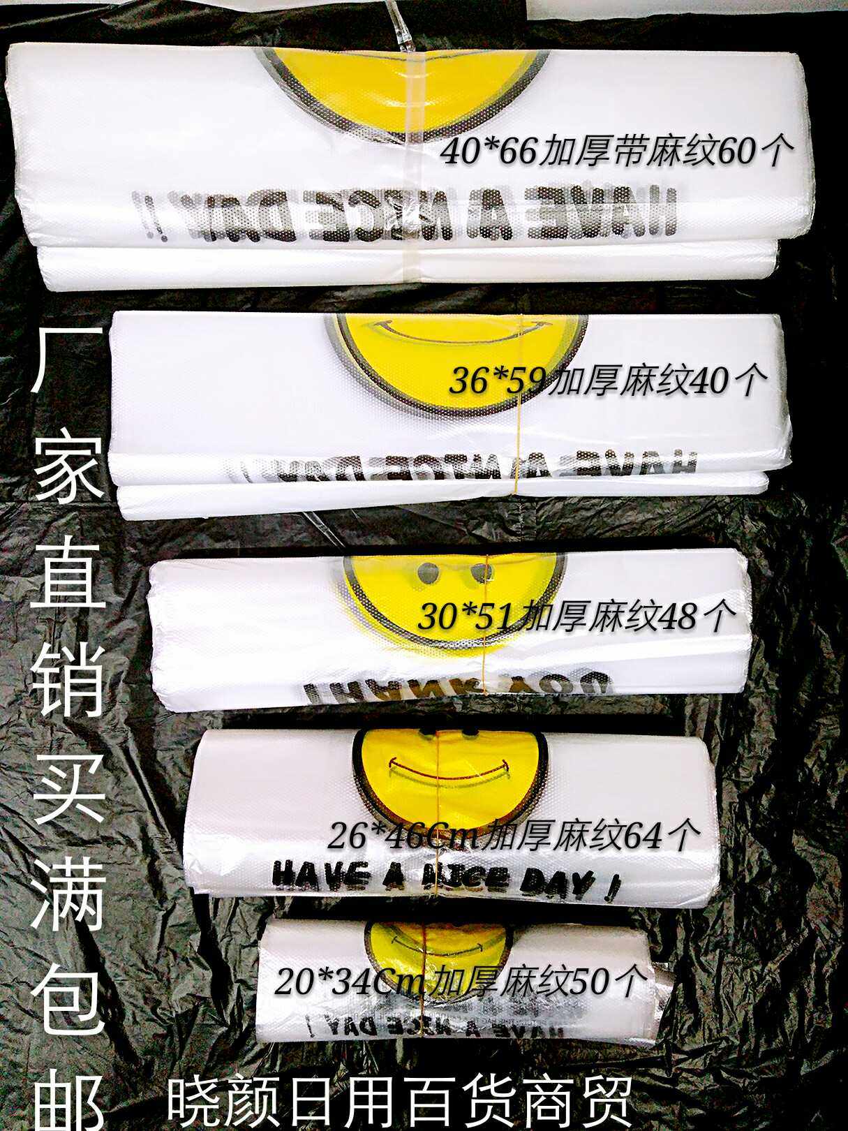 特价白色笑脸背心袋加厚透明袋马夹购物方便袋包装塑料袋子包邮