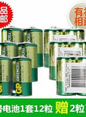 2节GP超霸1.5V中号2号二号C型R14G UM2碳性普通一次性干电池