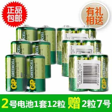 2节GP超霸1.5V中号2号二号C型R14G UM2碳性普通一次性干电池