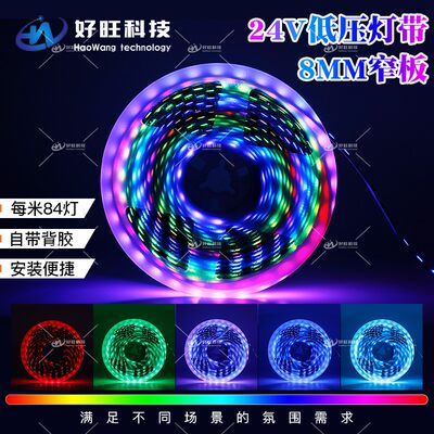 12V伏5050全彩WS2811灯带跑马24V