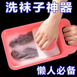 内裤加厚懒人迷你小号袜子防滑内衣神器学生宿舍搓衣板手动洗衣板
