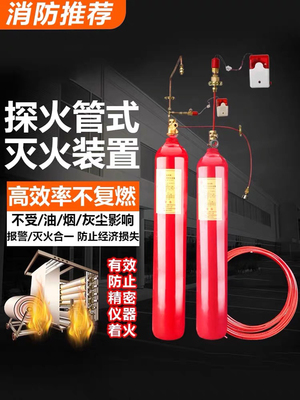 3kg二氧化碳火探管6kg七氟丙烷探火管感温自启WZ-Q/T-E配电室机柜