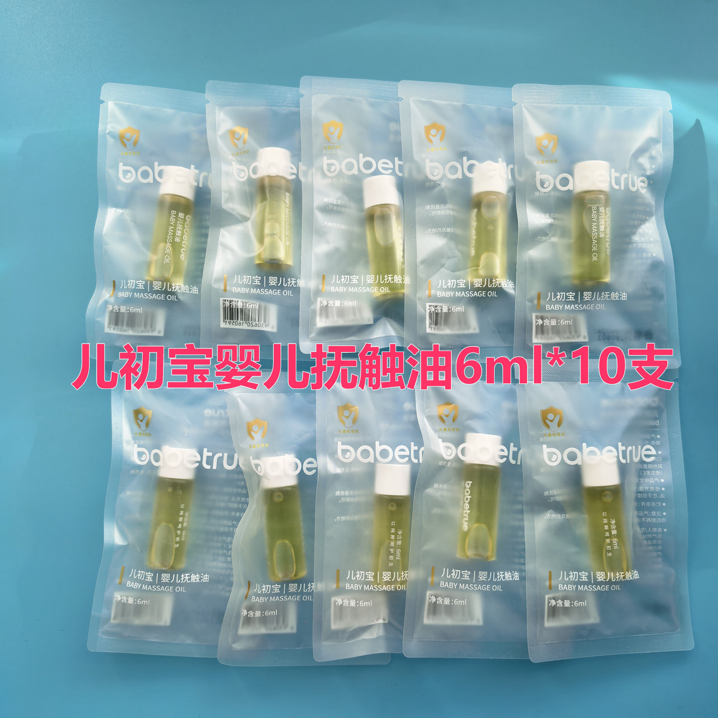 儿初宝婴儿抚触油  宝宝橄榄油按摩油舒缓护肤油秋冬无香润肤