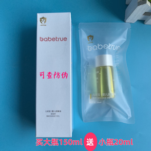 儿初宝婴儿抚触油150ml可选送20ml 宝宝橄榄油按摩润肤舒缓护肤油