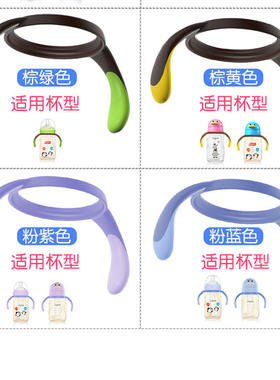 logao宽口径奶瓶原装手柄把手