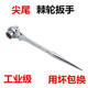 尖尾棘轮扳手快速套筒管双头棘轮架子工扳手半自动多功能工地木工
