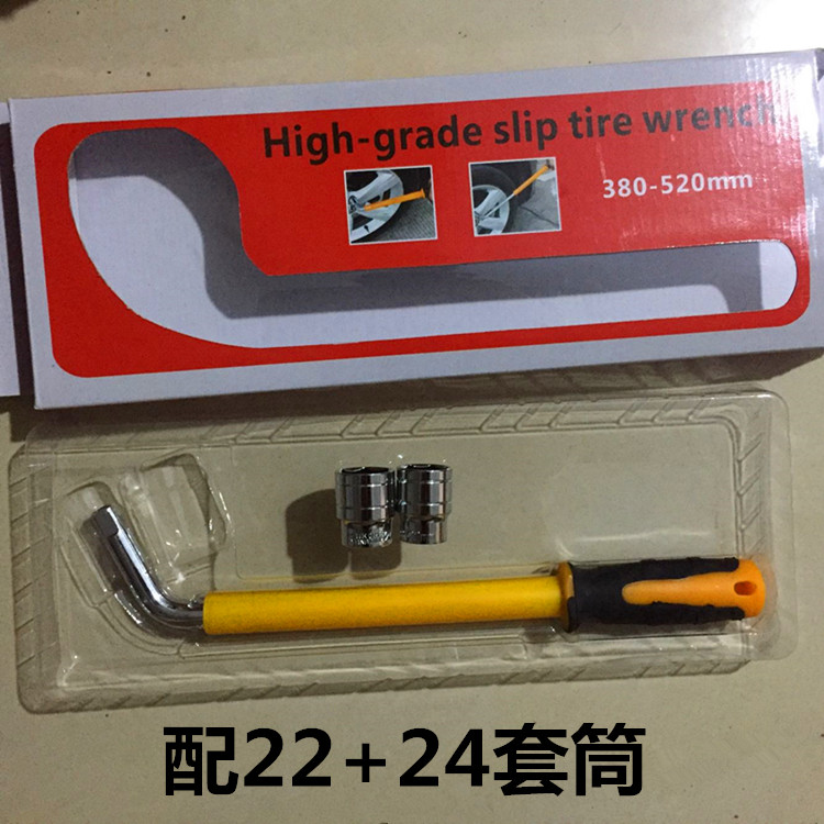 汽车轮胎套筒扳手汽车换胎工具拆胎工具十字套筒扳手伸缩轮胎扳手