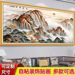 泰山日出五岳独尊自粘山水风景客厅墙贴画墙面贴纸墙壁装饰画墙纸