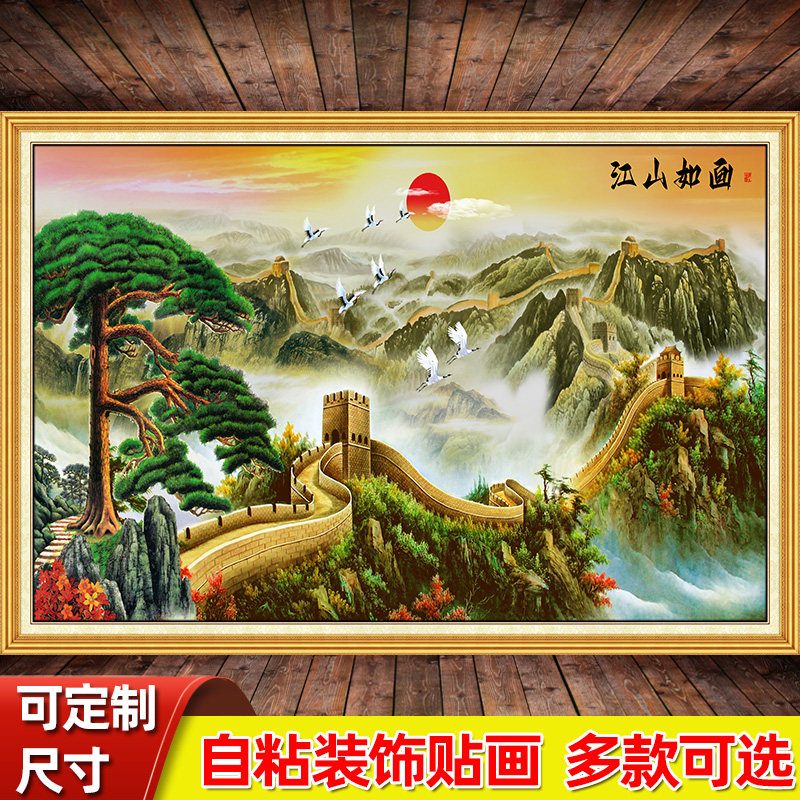 迎客松长城自粘山水风景装饰墙贴画客厅沙发背景墙贴纸画壁纸整张,家居饰品,现代装饰画,淘宝优惠券,粉丝福利购,淘宝优惠卷