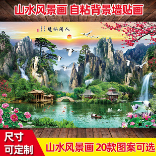 饰整张年画 山水风景画自粘客厅背景墙贴纸壁画墙贴墙纸壁纸墙面装