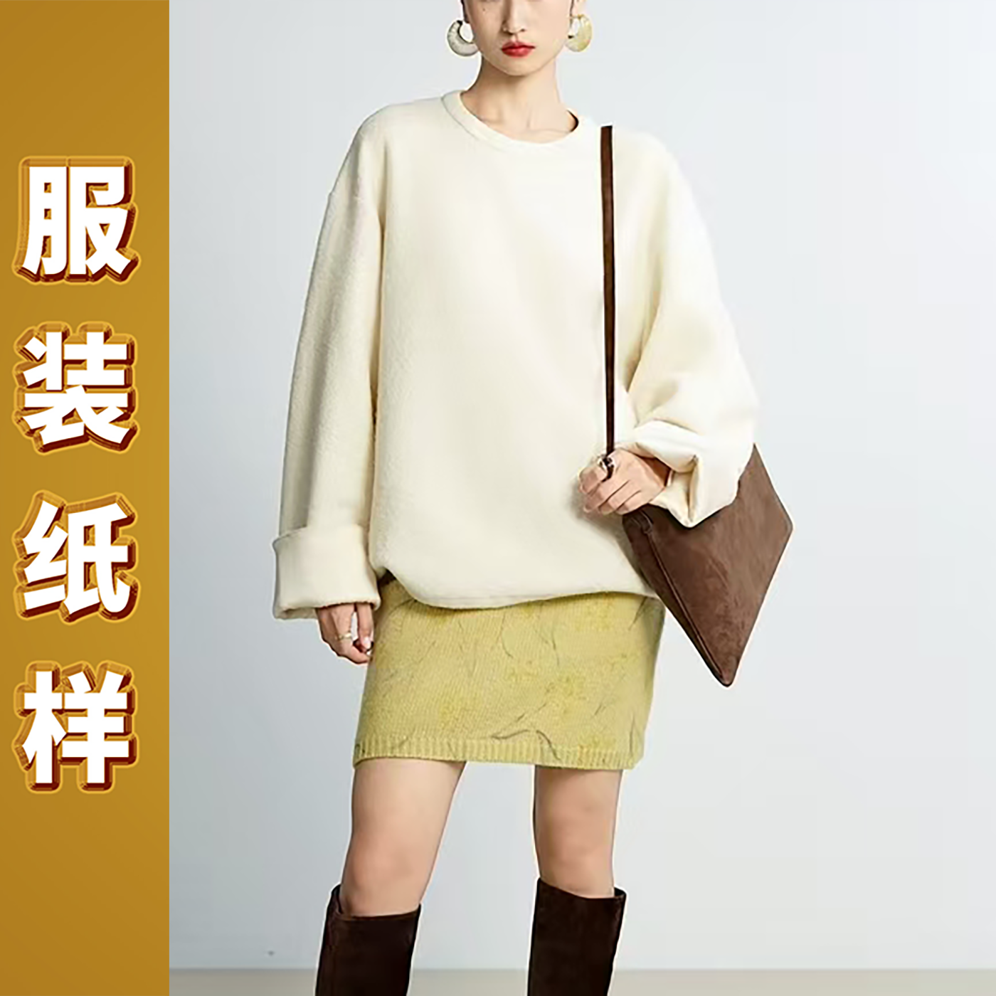 6141迦勒纸样新款春秋裁缝宽松休闲女式圆领卫衣外套设计裁剪图,个性定制/设计服务/DIY,工作服/校服/商务服定制/加工,淘宝优惠券,粉丝福利购,淘宝优惠卷