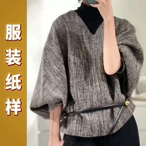 迦勒纸样上衣样板宽松时尚