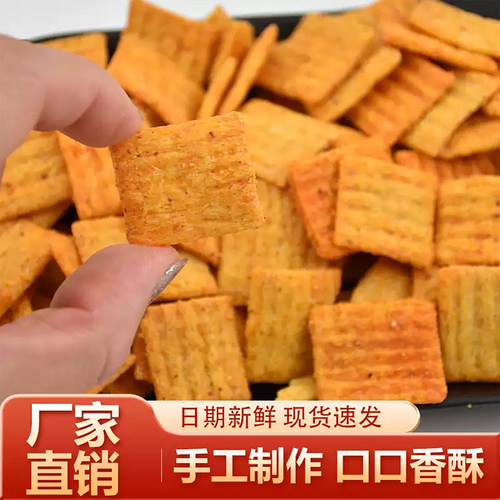 老式怀旧粗粮锅巴休闲零食小米锅巴麻椒锅巴8090回忆大袋整箱散装