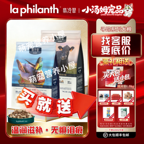 狗粮鸭肉单一蛋白全价无谷鲜肉成幼犬通用冻干主粮